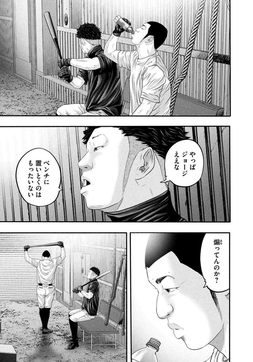 バトルスタディーズ - raw - 第380話 - https://jppp.mangajikan.cc/jppp/05131852/laadamg33le.jpg