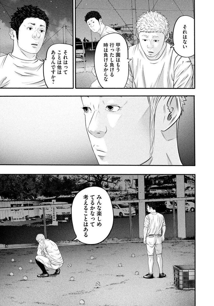 バトルスタディーズ - raw - 第381話 - https://jppp.mangajikan.cc/jppp/05131852/llk4sfl4lt5.jpg