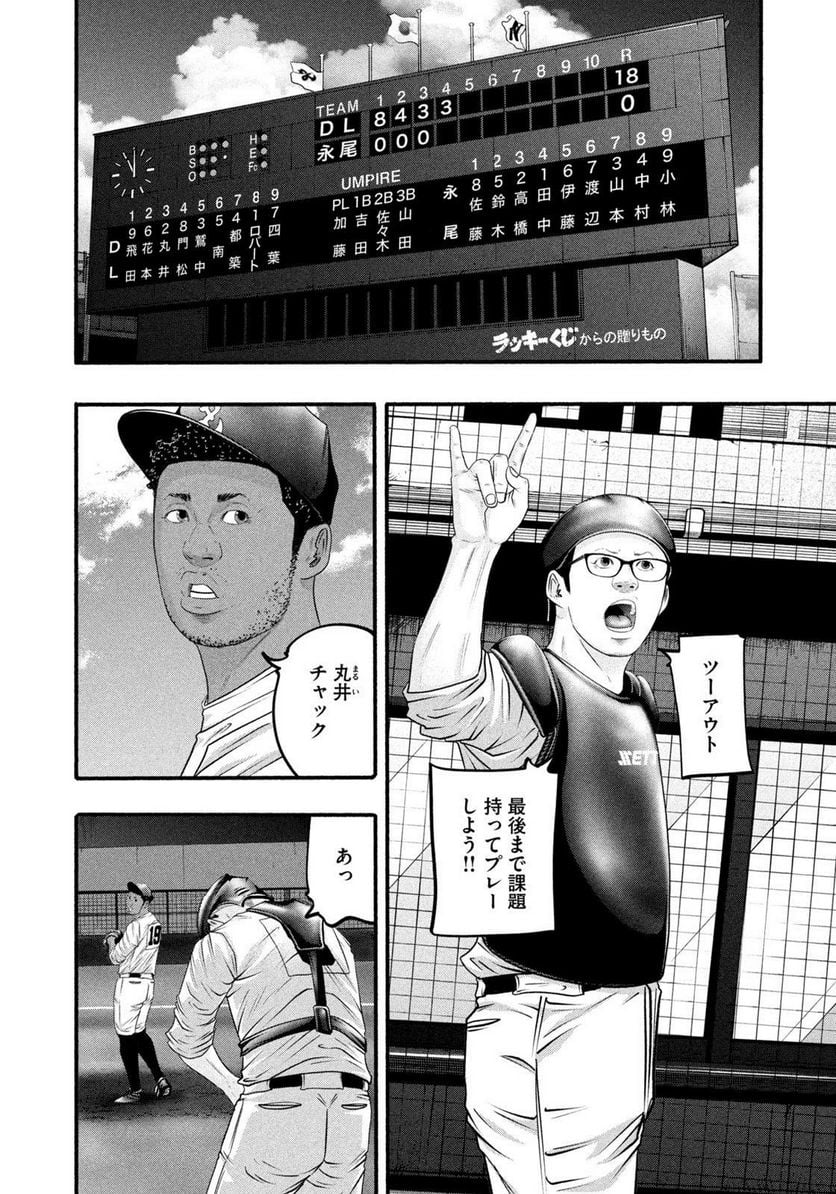バトルスタディーズ - raw - 第383話 - https://jppp.mangajikan.cc/jppp/05131852/ovmtwnfmkdm.jpg