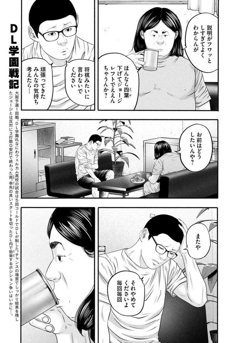 バトルスタディーズ - raw - 第381話 - https://jppp.mangajikan.cc/jppp/05131852/oytgz3cfwtu.jpg