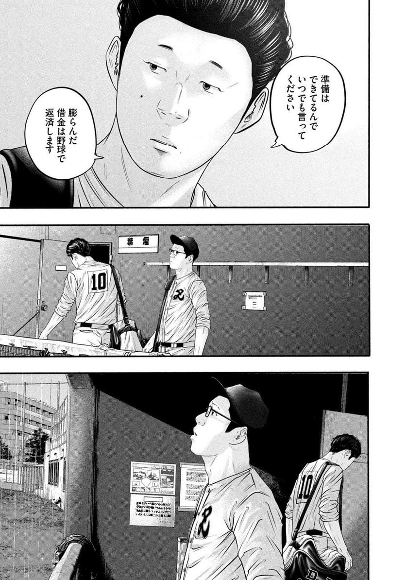 バトルスタディーズ - raw - 第380話 - https://jppp.mangajikan.cc/jppp/05131852/qxkk1hufm1g.jpg