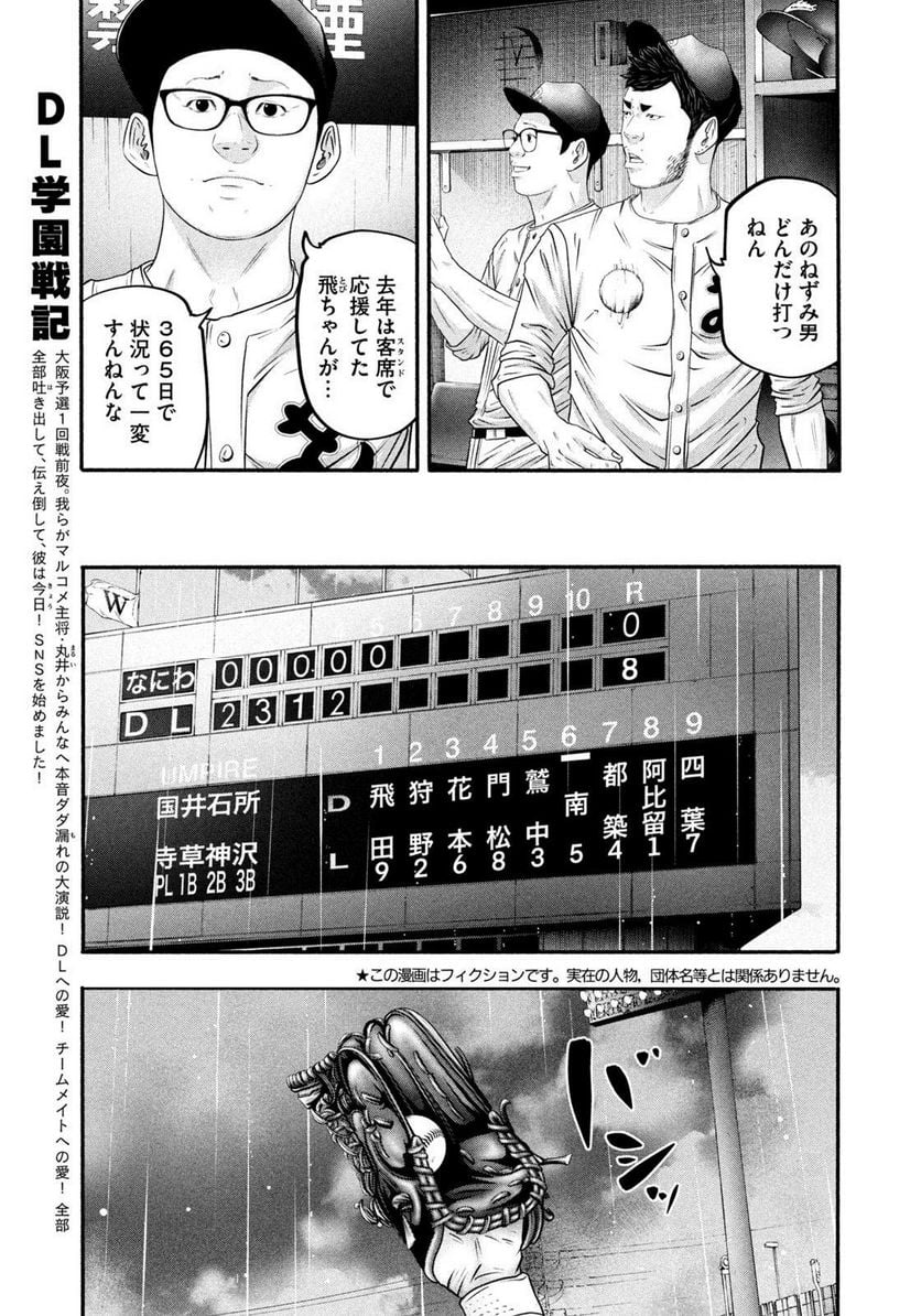 バトルスタディーズ - raw - 第380話 - https://jppp.mangajikan.cc/jppp/05131852/rol1x0kgvqp.jpg