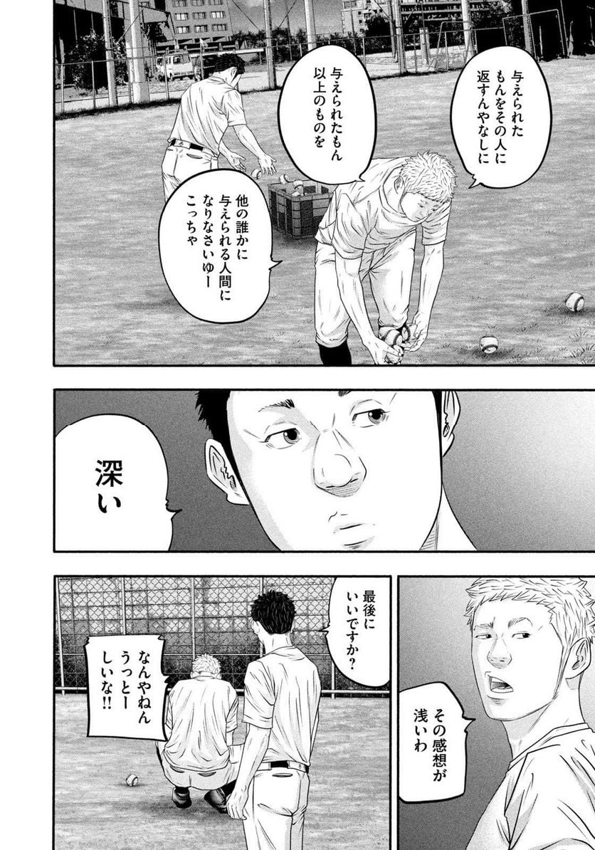 バトルスタディーズ - raw - 第381話 - https://jppp.mangajikan.cc/jppp/05131852/s14txa1hwaa.jpg