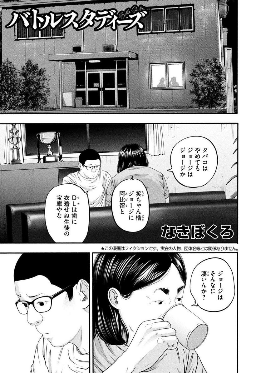 バトルスタディーズ - raw - 第381話 - https://jppp.mangajikan.cc/jppp/05131852/shpattmxyq5.jpg