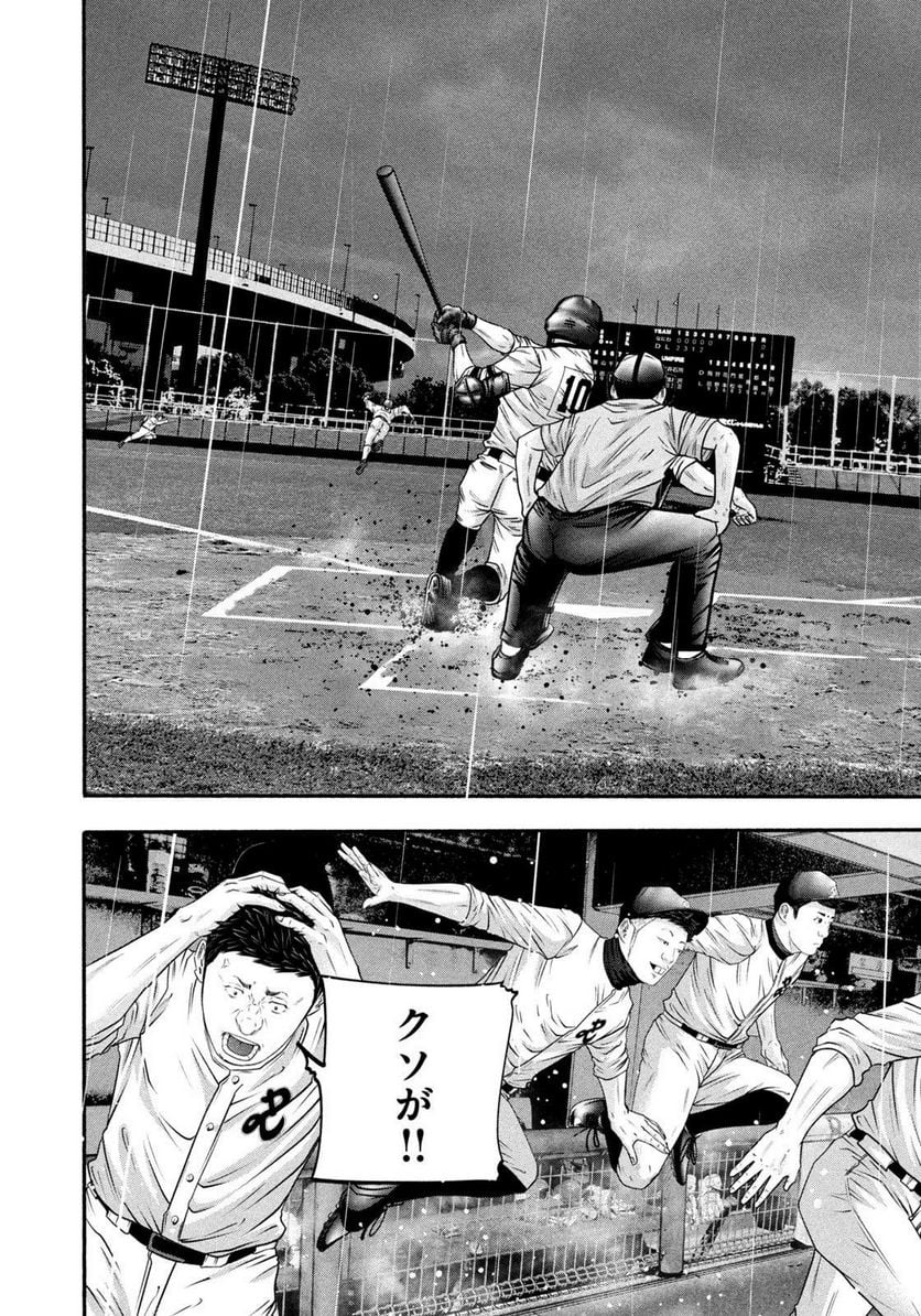 バトルスタディーズ - raw - 第380話 - https://jppp.mangajikan.cc/jppp/05131852/t1bmy3djwqd.jpg