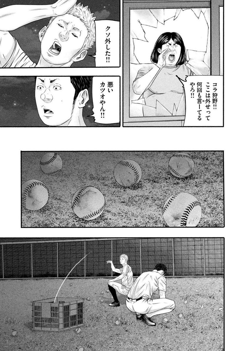 バトルスタディーズ - raw - 第381話 - https://jppp.mangajikan.cc/jppp/05131852/tfsqsyykezm.jpg