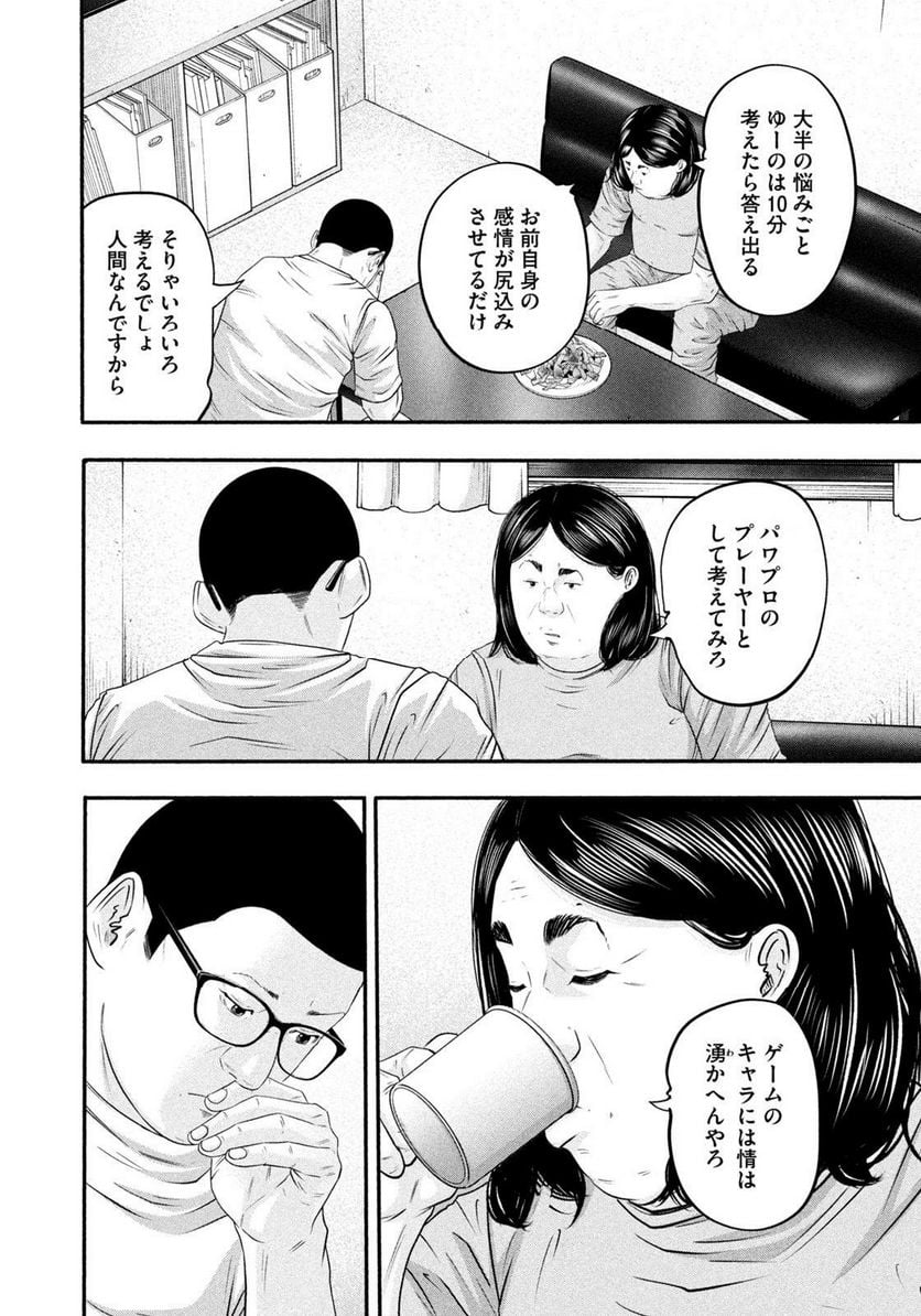 バトルスタディーズ - raw - 第381話 - https://jppp.mangajikan.cc/jppp/05131852/w0rlegdyqbo.jpg