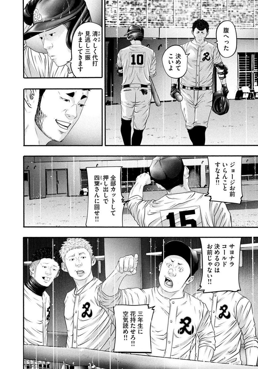 バトルスタディーズ - raw - 第380話 - https://jppp.mangajikan.cc/jppp/05131852/wiasa5bdla5.jpg