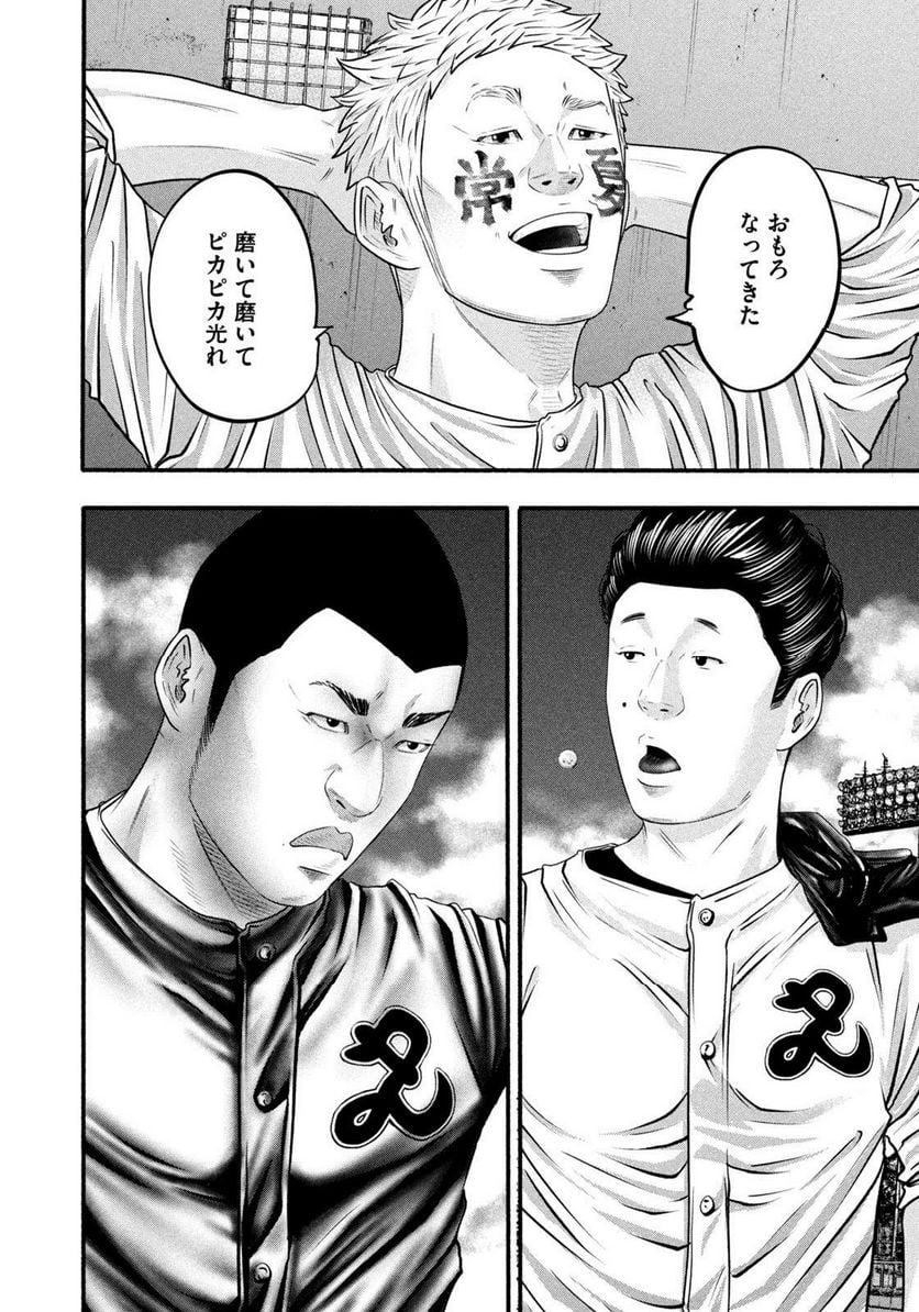 バトルスタディーズ - raw - 第383話 - https://jppp.mangajikan.cc/jppp/05131852/x0uojy0j1zr.jpg