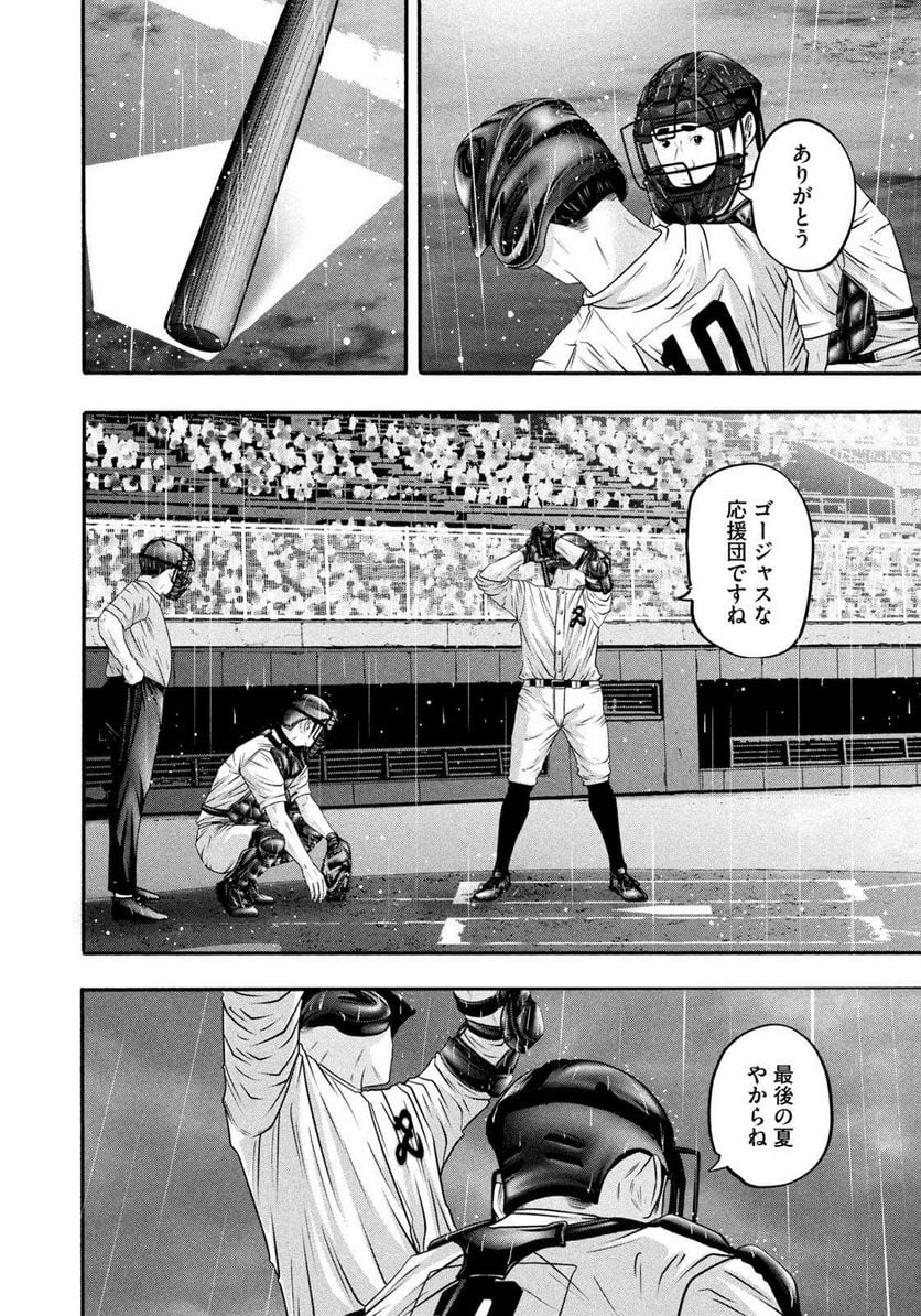 バトルスタディーズ - raw - 第380話 - https://jppp.mangajikan.cc/jppp/05131852/xlb0zov5rm1.jpg