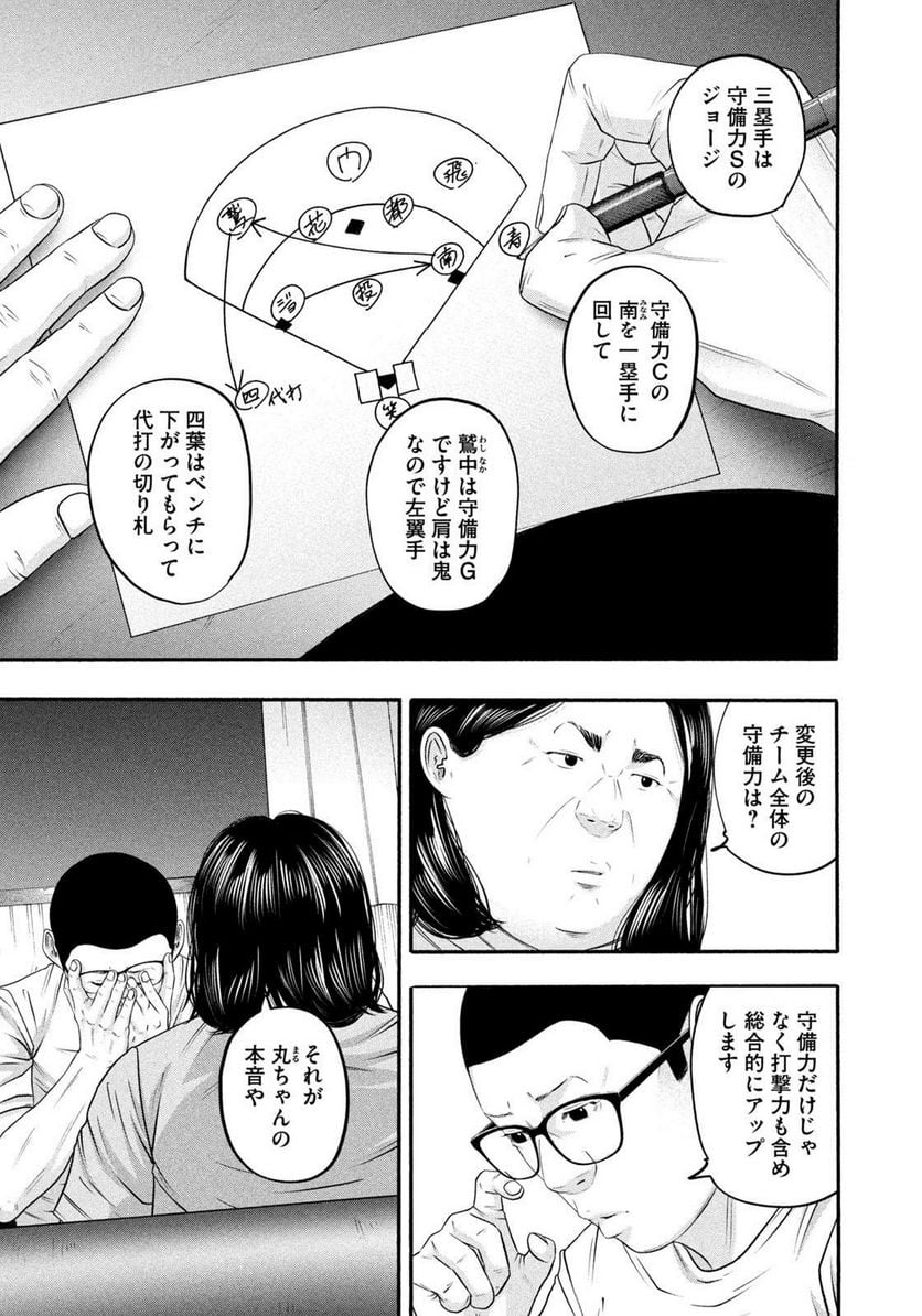 バトルスタディーズ - raw - 第381話 - https://jppp.mangajikan.cc/jppp/05131852/xrxwsqorbvz.jpg