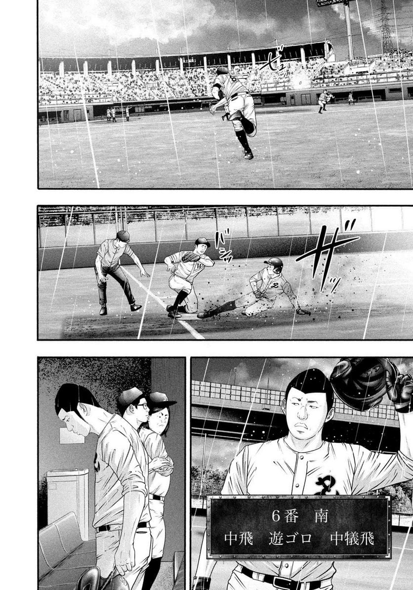バトルスタディーズ - raw - 第380話 - https://jppp.mangajikan.cc/jppp/05131852/yxllarivqbs.jpg