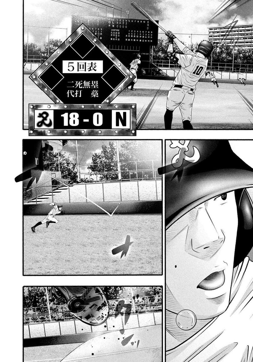 バトルスタディーズ - raw - 第383話 - https://jppp.mangajikan.cc/jppp/05131852/zgpkpg35z2q.jpg
