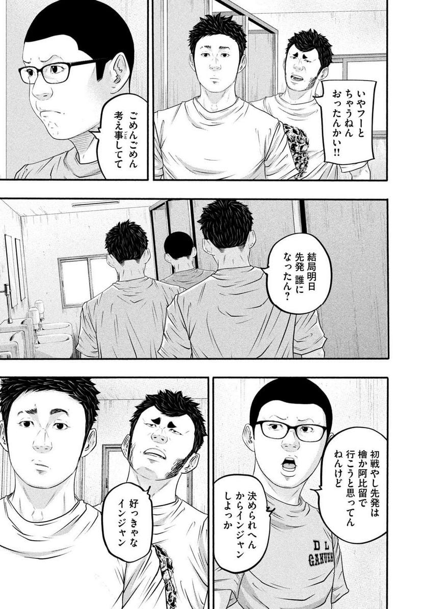 バトルスタディーズ - raw - 第378話 - https://jppp.mangajikan.cc/jppp/05131853/0sbqdzdfwnn.jpg