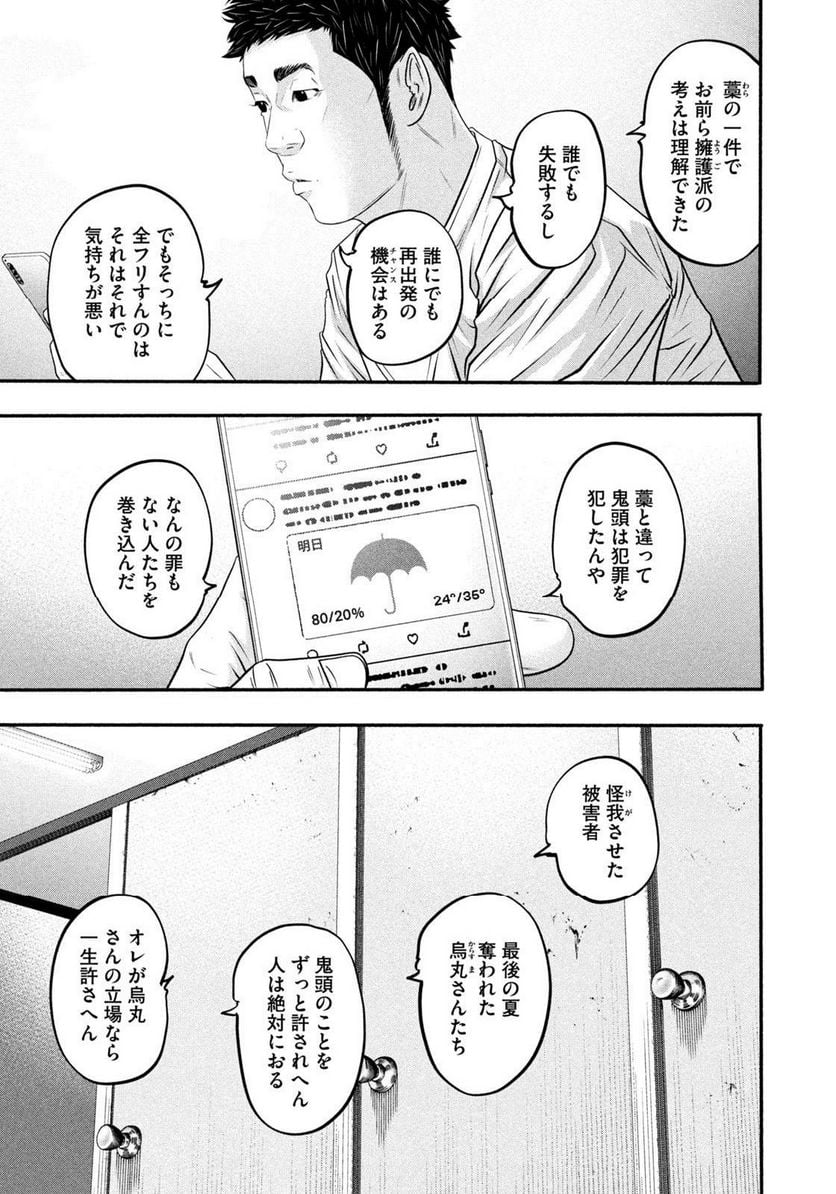 バトルスタディーズ - raw - 第378話 - https://jppp.mangajikan.cc/jppp/05131853/13hmg005j4p.jpg
