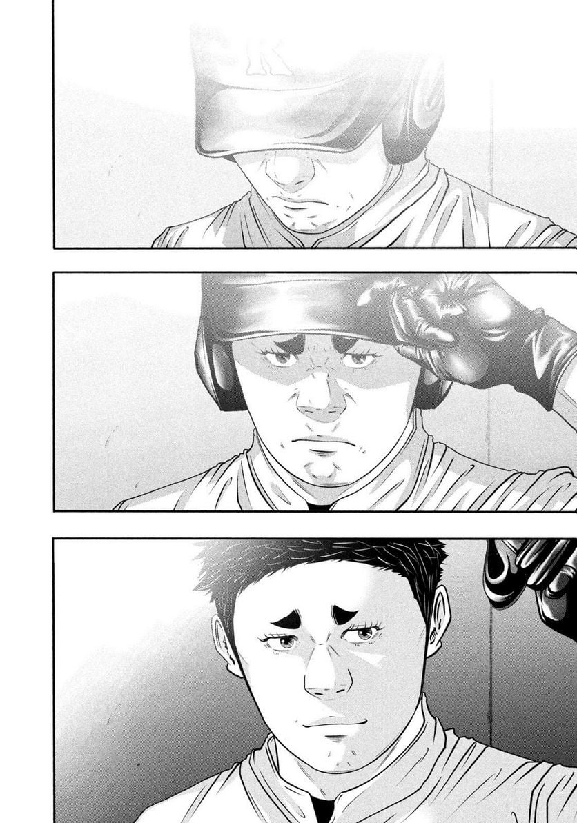バトルスタディーズ - raw - 第376話 - https://jppp.mangajikan.cc/jppp/05131853/1utg4zsv1sq.jpg