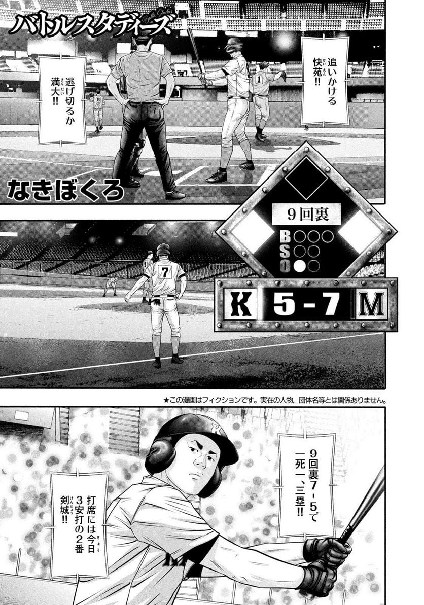 バトルスタディーズ - raw - 第376話 - https://jppp.mangajikan.cc/jppp/05131853/4vtw4vuyksc.jpg