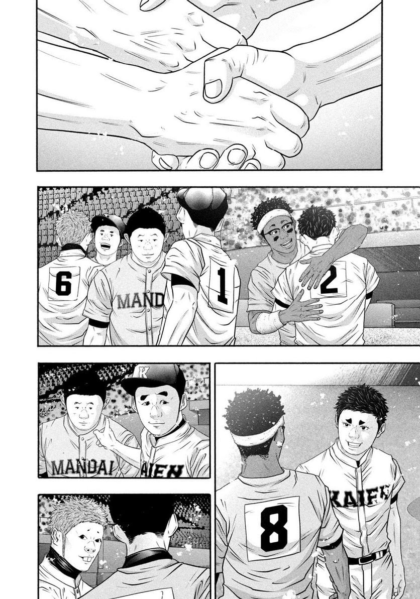 バトルスタディーズ - raw - 第376話 - https://jppp.mangajikan.cc/jppp/05131853/5vfjo32wg2f.jpg