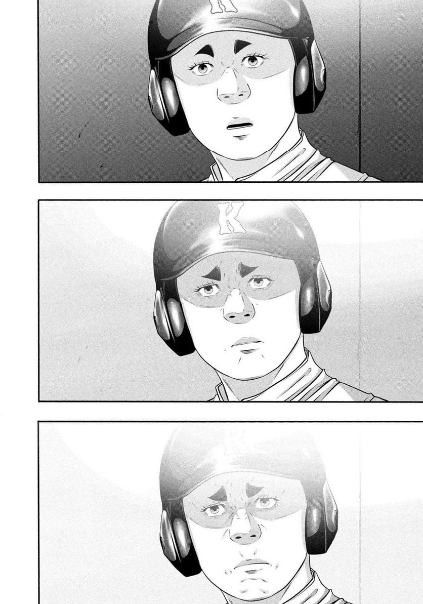 バトルスタディーズ - raw - 第376話 - https://jppp.mangajikan.cc/jppp/05131853/a3dtlubjs10.jpg