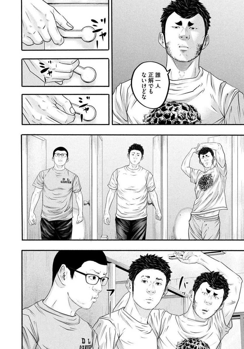 バトルスタディーズ - raw - 第378話 - https://jppp.mangajikan.cc/jppp/05131853/ac2jj0kwyzm.jpg