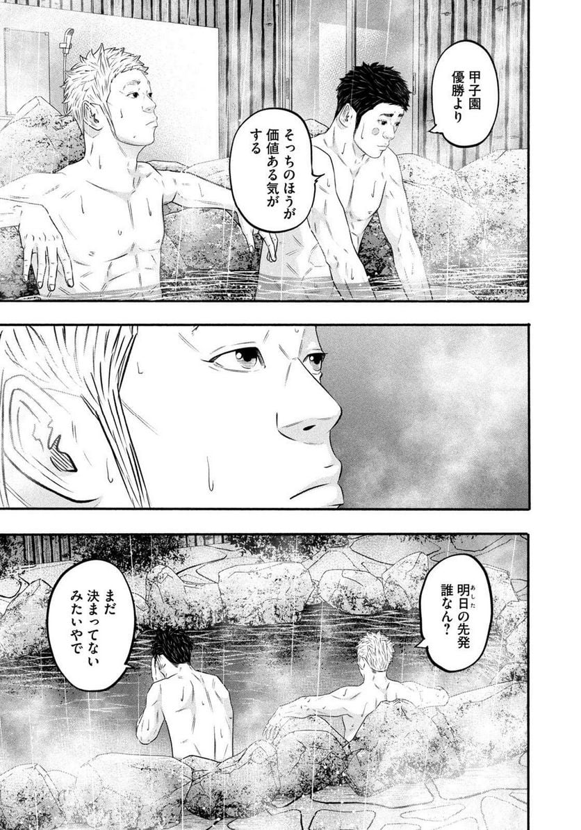 バトルスタディーズ - raw - 第378話 - https://jppp.mangajikan.cc/jppp/05131853/aiaulpbnmzj.jpg