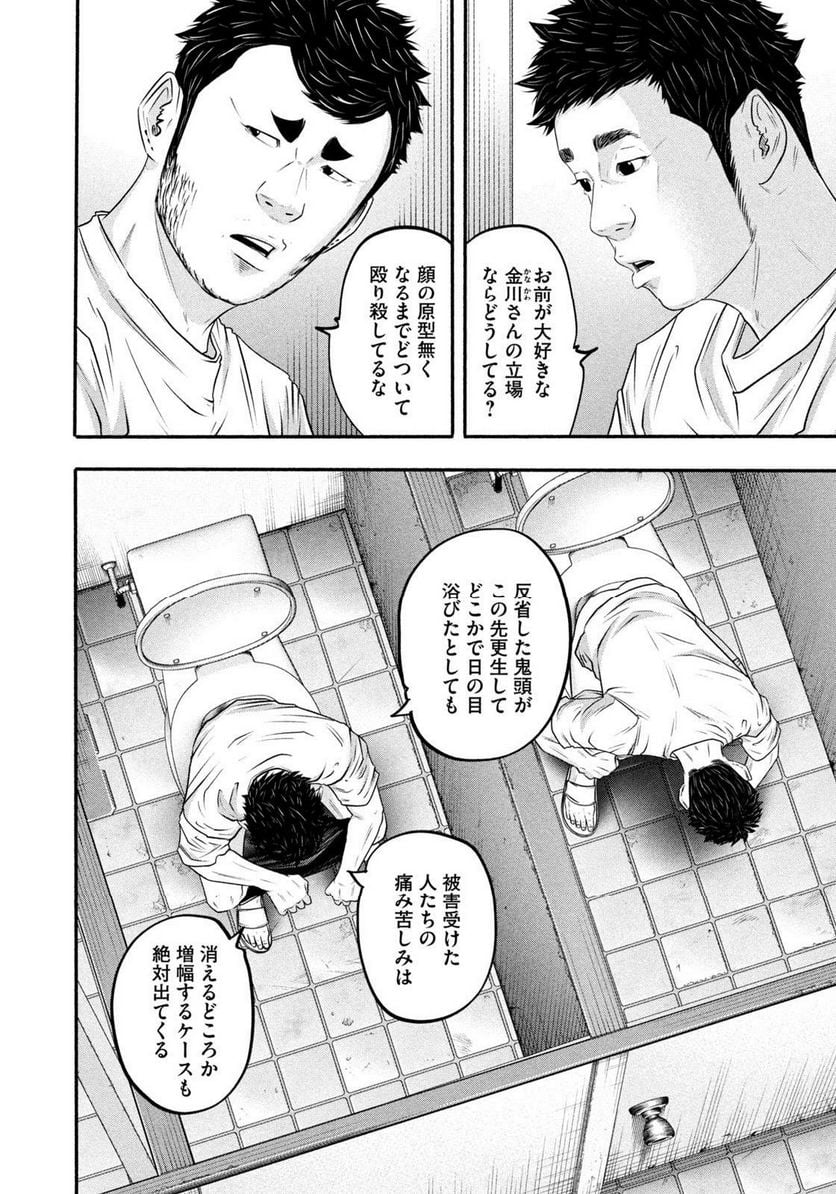 バトルスタディーズ - raw - 第378話 - https://jppp.mangajikan.cc/jppp/05131853/bfzjopkyptr.jpg