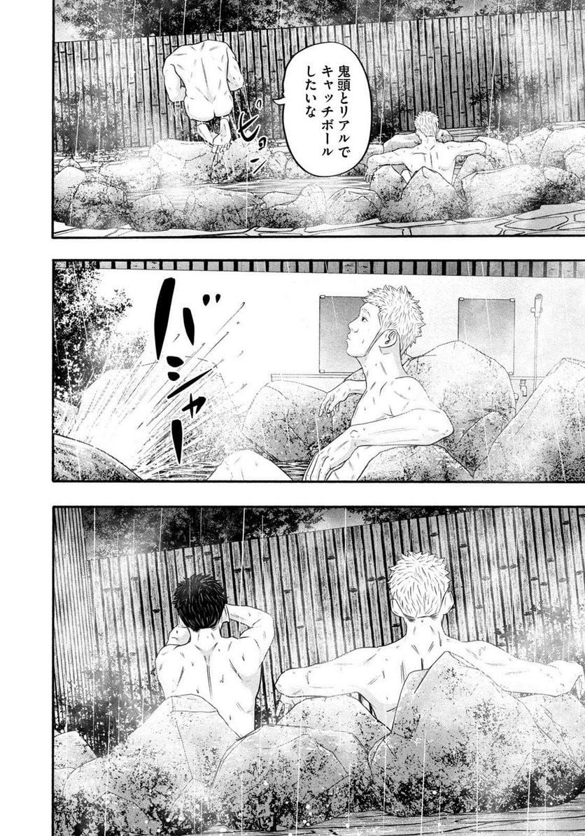 バトルスタディーズ - raw - 第378話 - https://jppp.mangajikan.cc/jppp/05131853/cj4hdkollpu.jpg