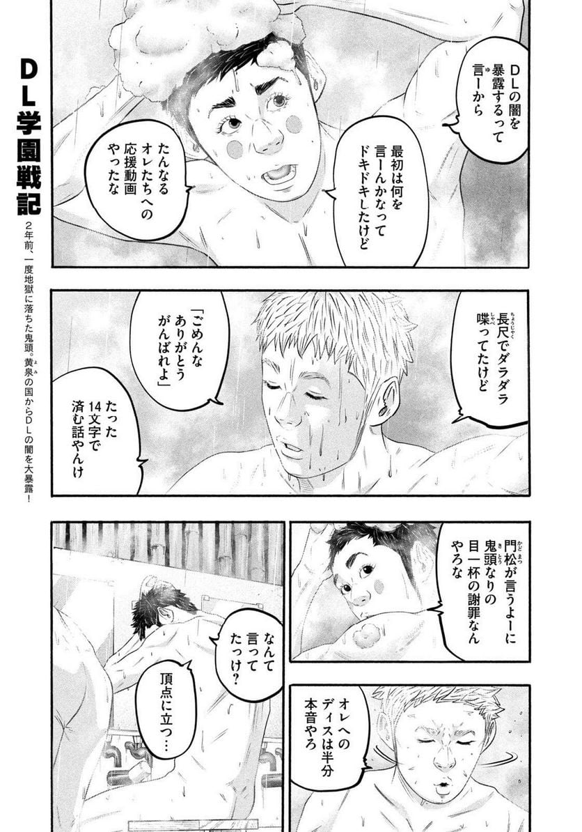 バトルスタディーズ - raw - 第378話 - https://jppp.mangajikan.cc/jppp/05131853/db1yqytmbi3.jpg