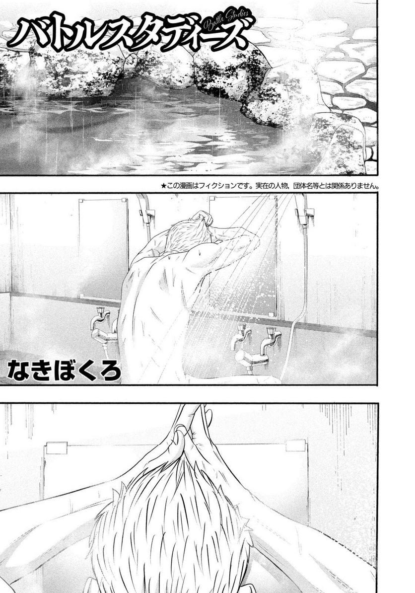 バトルスタディーズ - raw - 第378話 - https://jppp.mangajikan.cc/jppp/05131853/eycba0leq2k.jpg