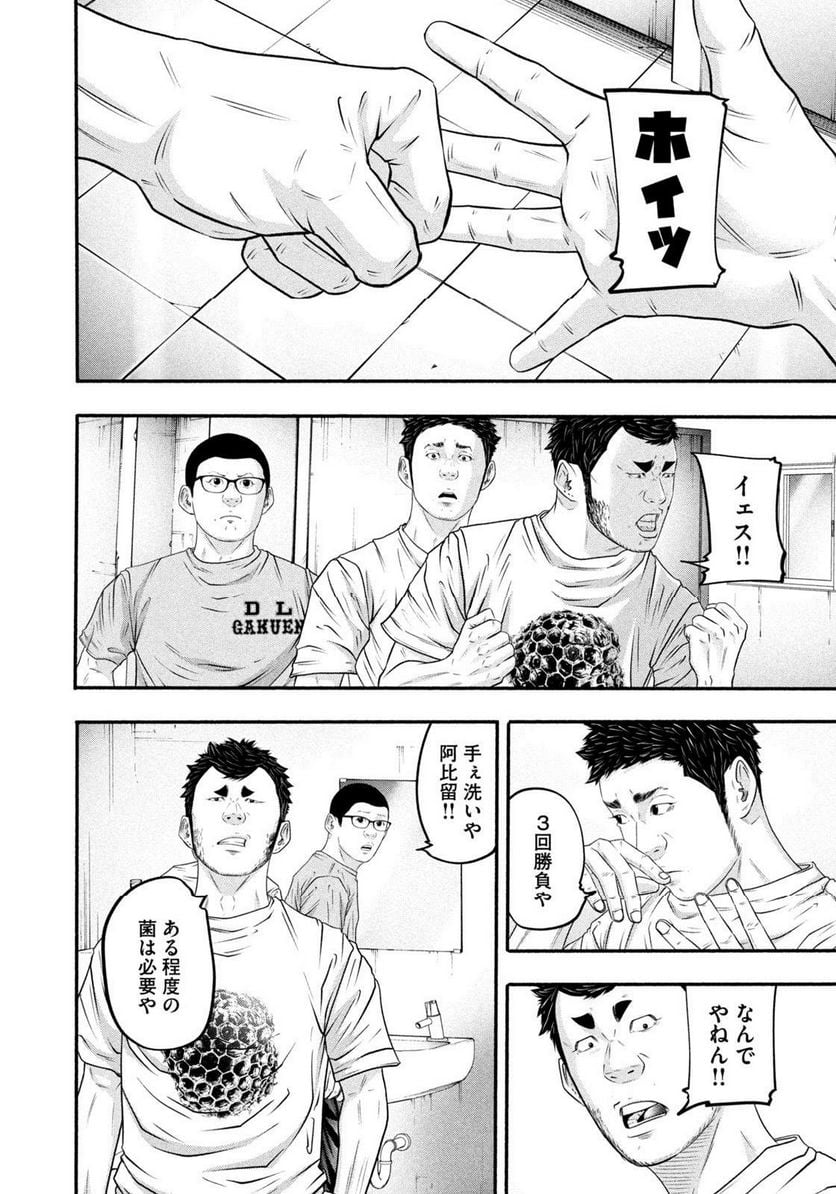 バトルスタディーズ - raw - 第378話 - https://jppp.mangajikan.cc/jppp/05131853/gbxwwvspqje.jpg