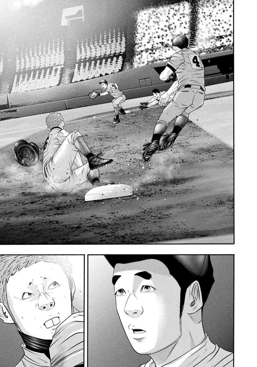 バトルスタディーズ - raw - 第376話 - https://jppp.mangajikan.cc/jppp/05131853/grccg0urhb3.jpg