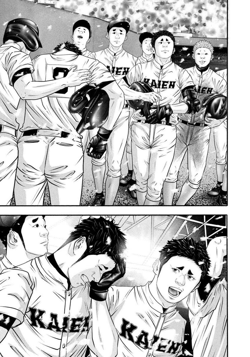 バトルスタディーズ - raw - 第376話 - https://jppp.mangajikan.cc/jppp/05131853/ikf53nrhva5.jpg