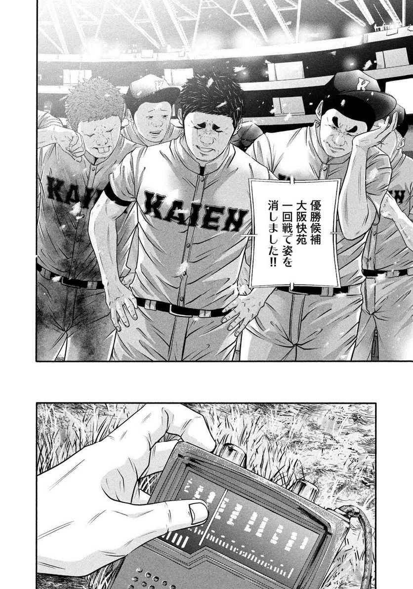 バトルスタディーズ - raw - 第376話 - https://jppp.mangajikan.cc/jppp/05131853/je2jp2a0jw4.jpg