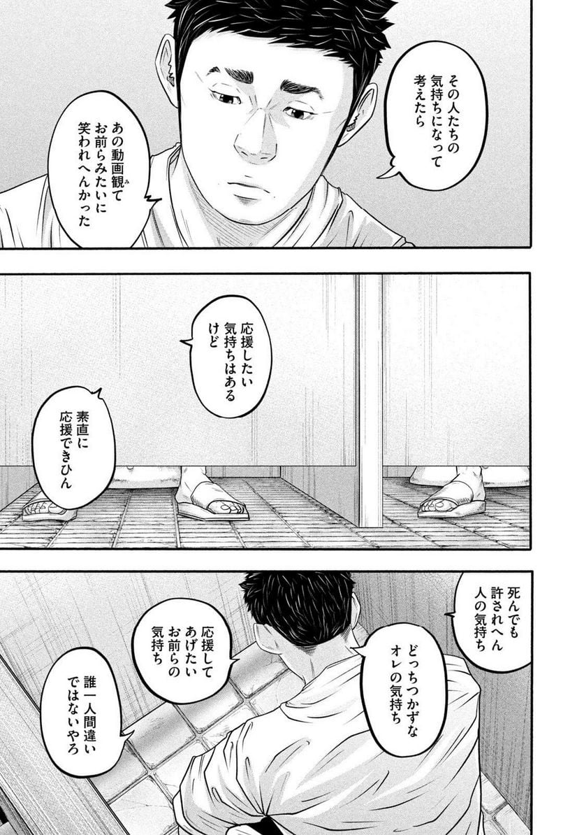 バトルスタディーズ - raw - 第378話 - https://jppp.mangajikan.cc/jppp/05131853/lhftrxgd01o.jpg