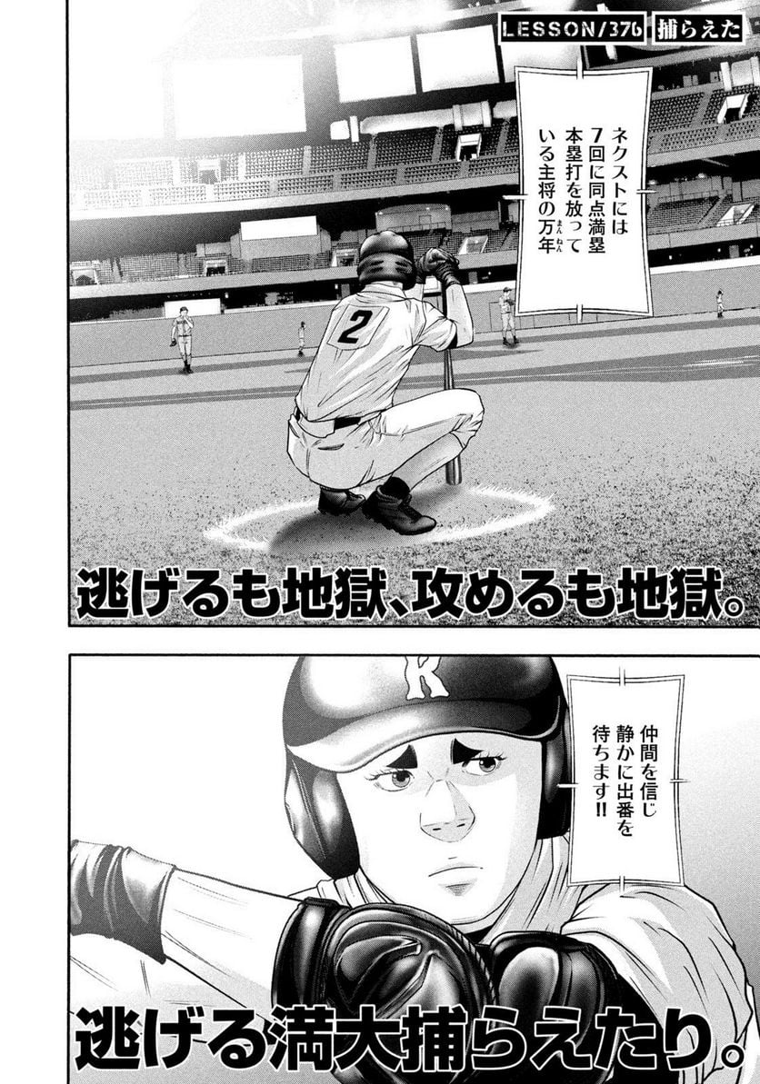 バトルスタディーズ - raw - 第376話 - https://jppp.mangajikan.cc/jppp/05131853/ml3pu3rkqv3.jpg