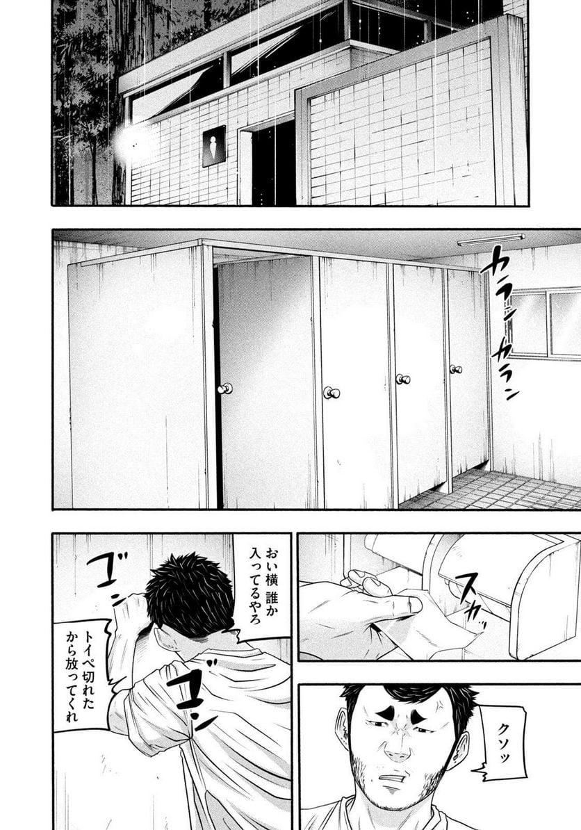バトルスタディーズ - raw - 第378話 - https://jppp.mangajikan.cc/jppp/05131853/nmb51tzxqv5.jpg
