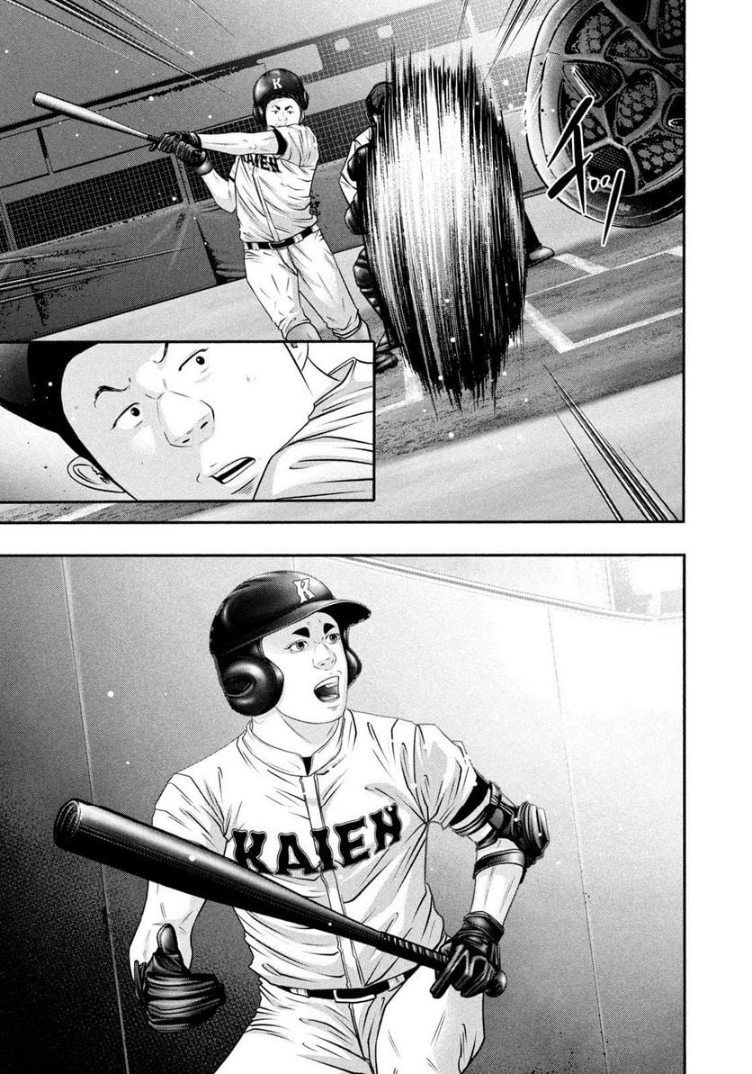 バトルスタディーズ - raw - 第376話 - https://jppp.mangajikan.cc/jppp/05131853/s5jtwq2dlnm.jpg