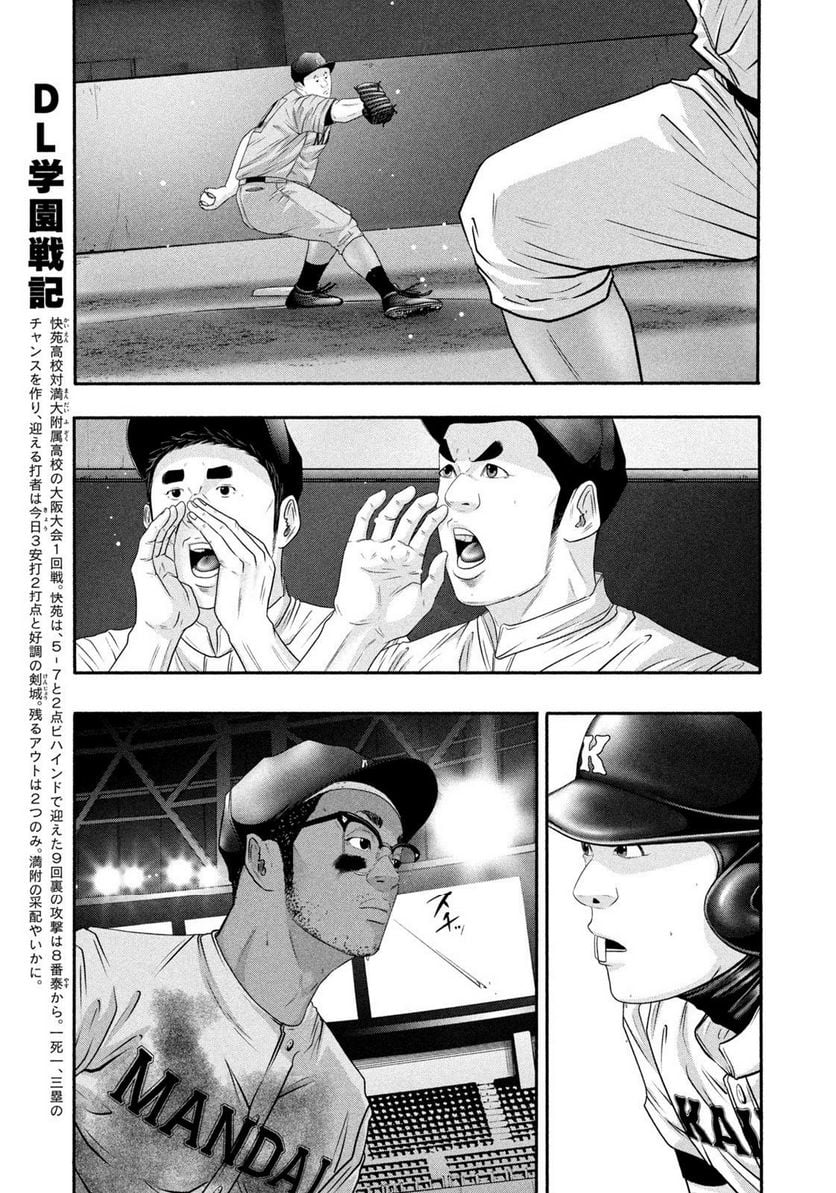 バトルスタディーズ - raw - 第376話 - https://jppp.mangajikan.cc/jppp/05131853/smp45tjlqmj.jpg