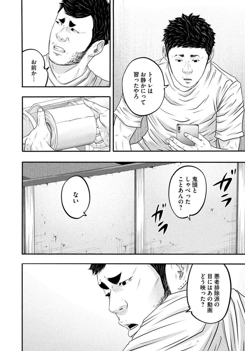 バトルスタディーズ - raw - 第378話 - https://jppp.mangajikan.cc/jppp/05131853/tc2zjr0oc10.jpg