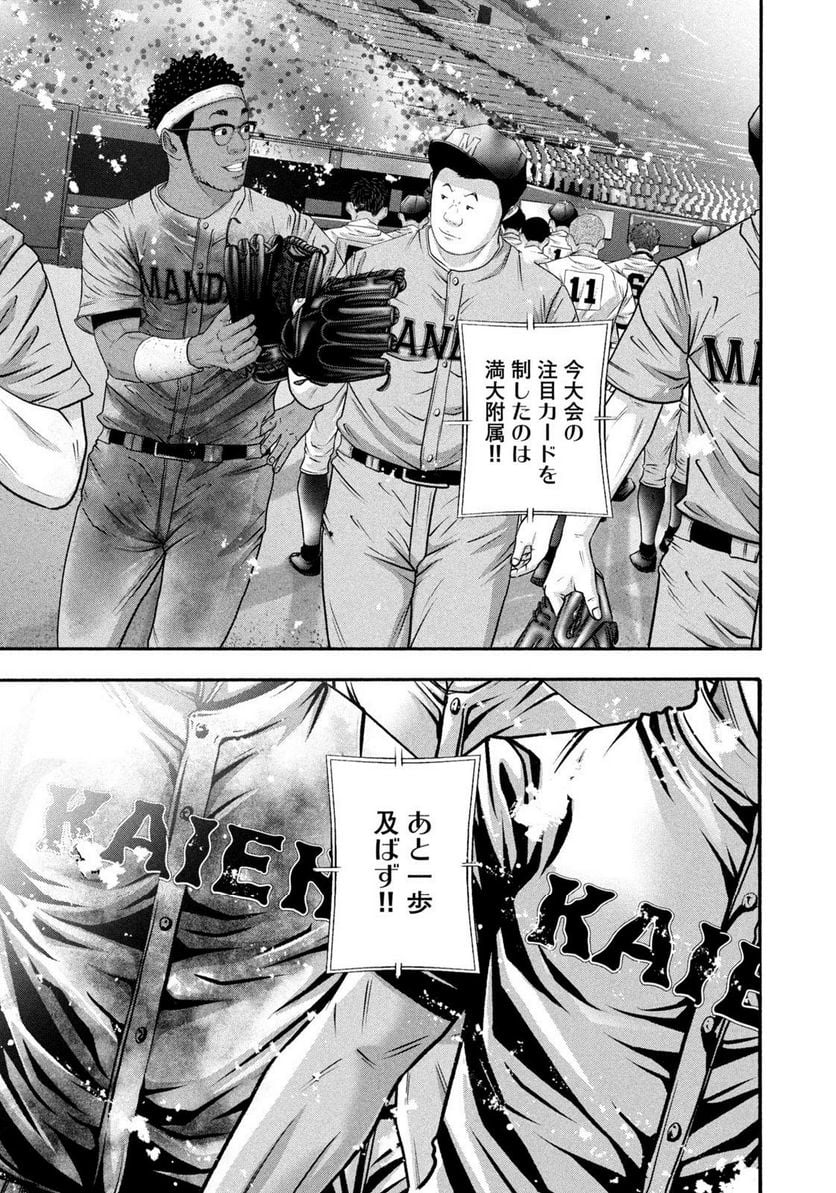 バトルスタディーズ - raw - 第376話 - https://jppp.mangajikan.cc/jppp/05131853/tmpazuvenvc.jpg