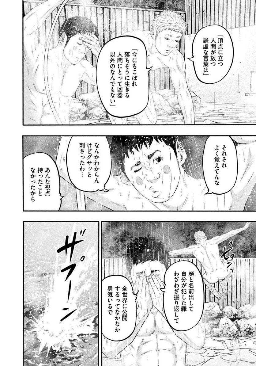 バトルスタディーズ - raw - 第378話 - https://jppp.mangajikan.cc/jppp/05131853/uv4zlz0bmeh.jpg