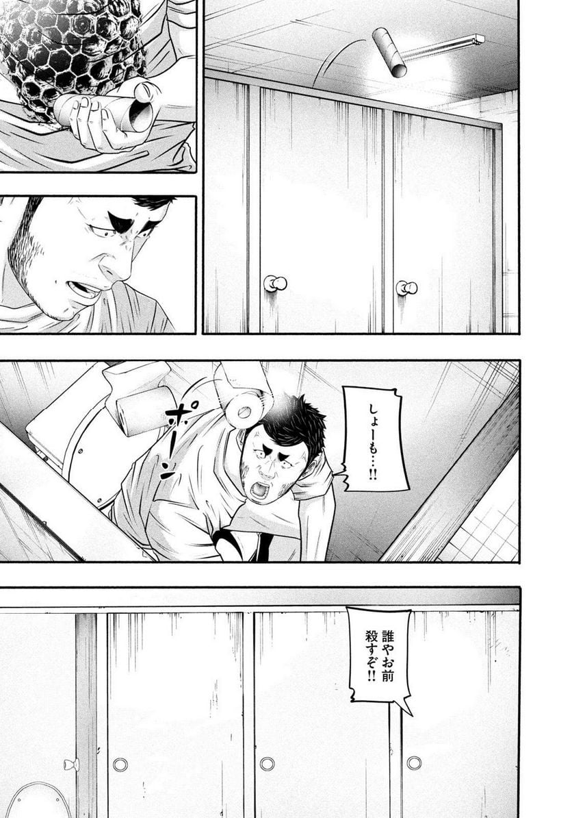 バトルスタディーズ - raw - 第378話 - https://jppp.mangajikan.cc/jppp/05131853/xk5p21xmjel.jpg