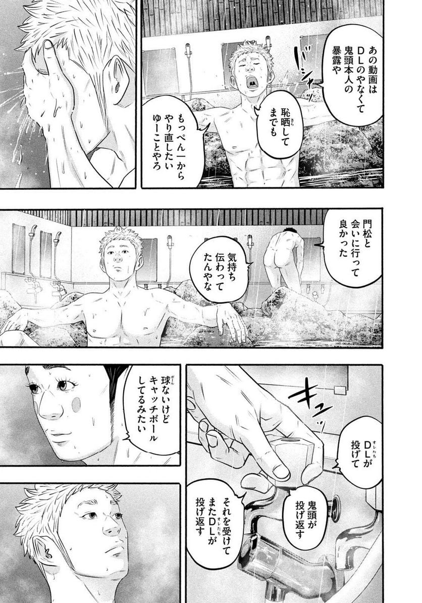 バトルスタディーズ - raw - 第378話 - https://jppp.mangajikan.cc/jppp/05131853/yne3wy4qyqi.jpg