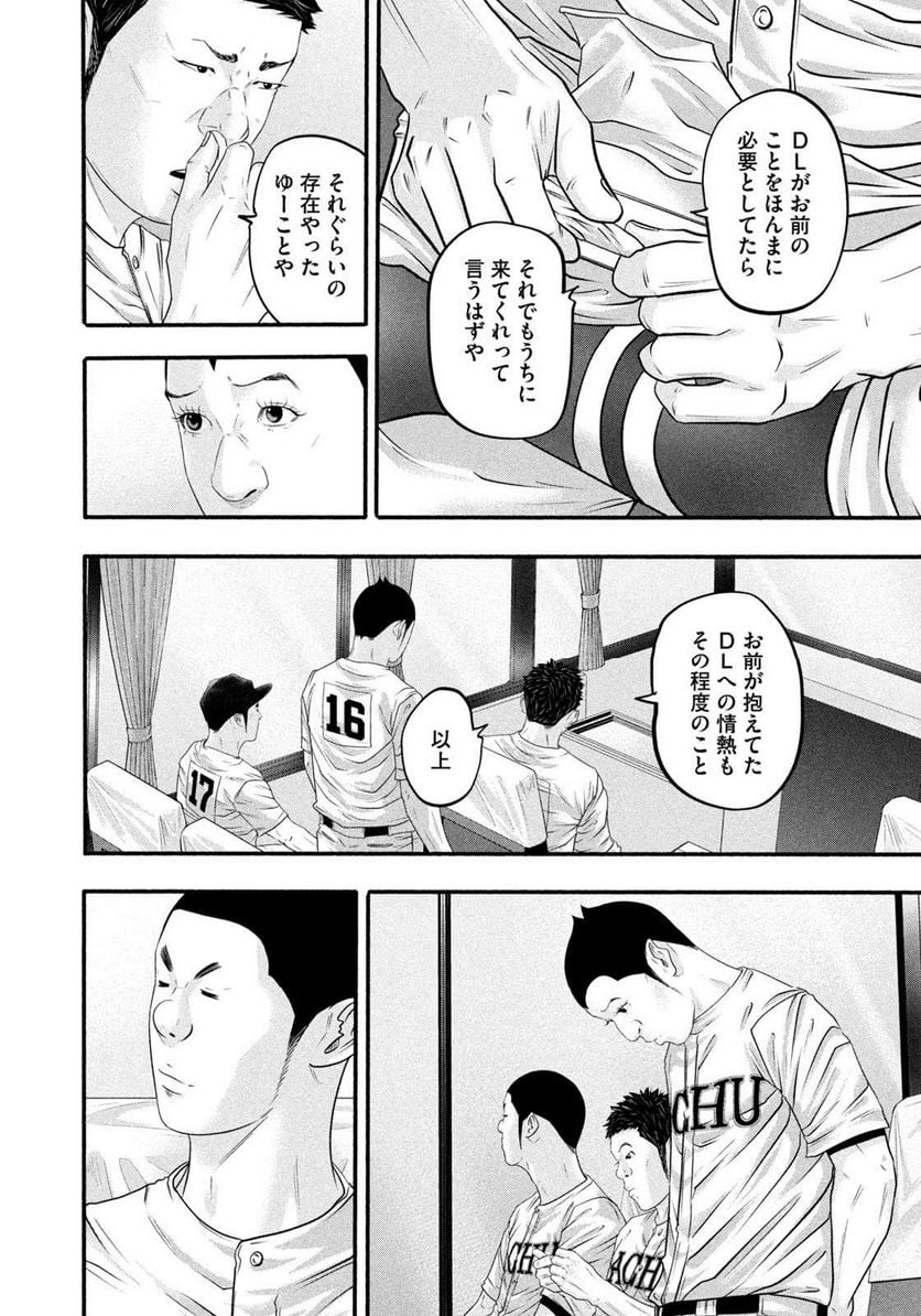 バトルスタディーズ - raw - 第372話 - https://jppp.mangajikan.cc/jppp/05131854/15y2uif4yhp.jpg
