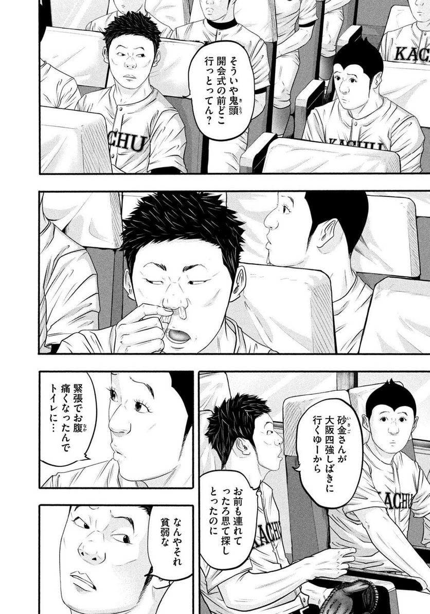バトルスタディーズ - raw - 第372話 - https://jppp.mangajikan.cc/jppp/05131854/1hyollqime5.jpg
