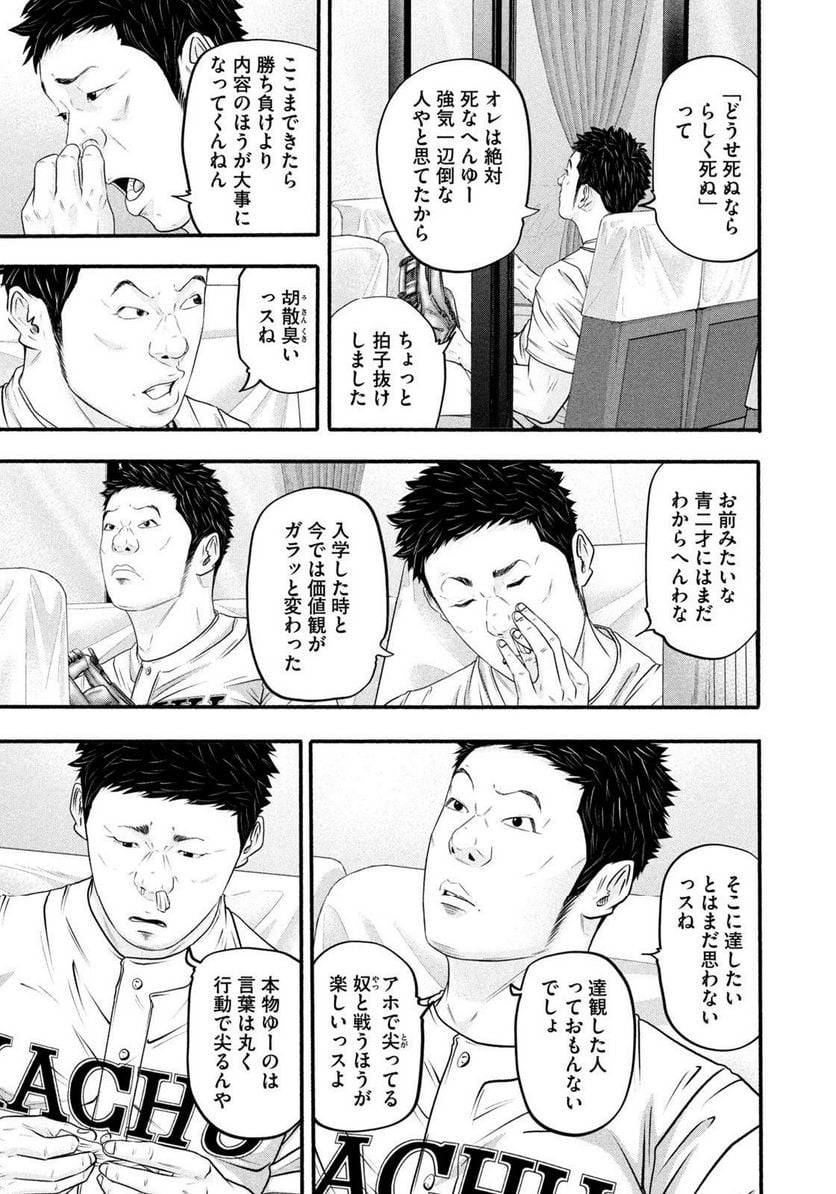 バトルスタディーズ - raw - 第372話 - https://jppp.mangajikan.cc/jppp/05131854/23avv2zra2m.jpg