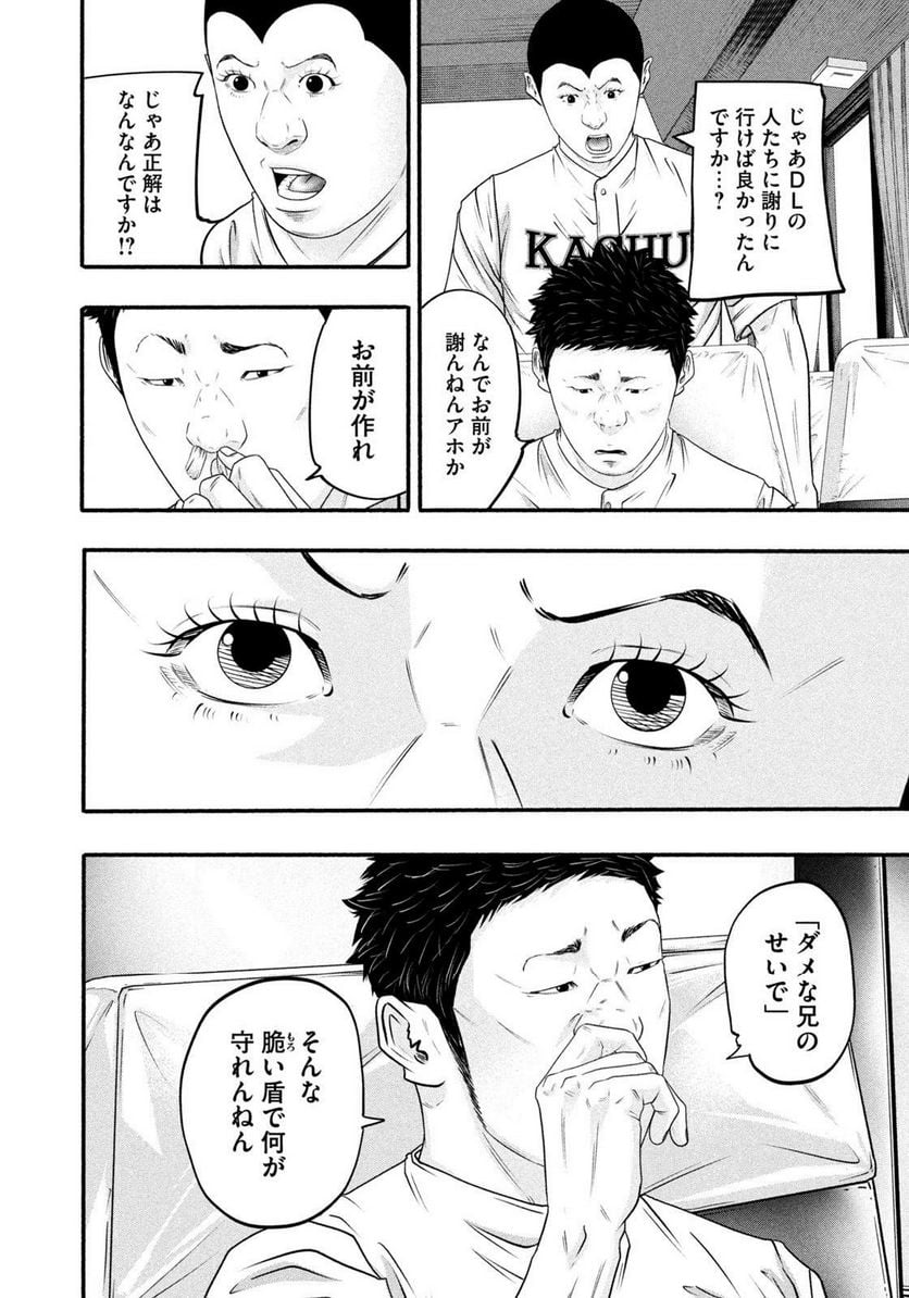 バトルスタディーズ - raw - 第372話 - https://jppp.mangajikan.cc/jppp/05131854/51dydqfxyge.jpg