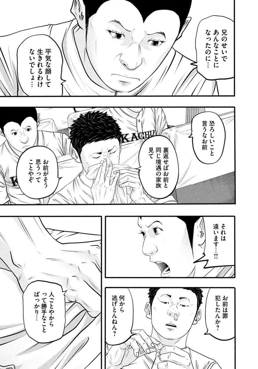 バトルスタディーズ - raw - 第372話 - https://jppp.mangajikan.cc/jppp/05131854/54xqof5xsrg.jpg