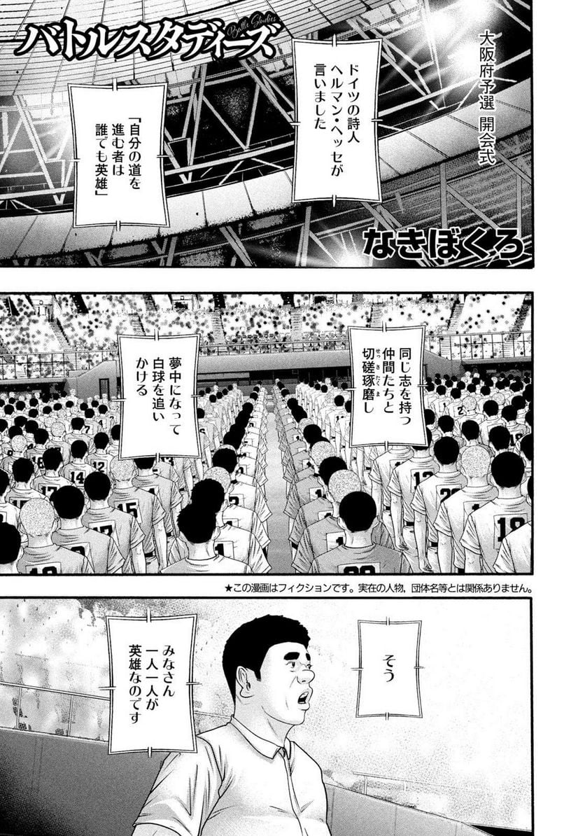バトルスタディーズ - raw - 第372話 - https://jppp.mangajikan.cc/jppp/05131854/az4u4tbhteq.jpg