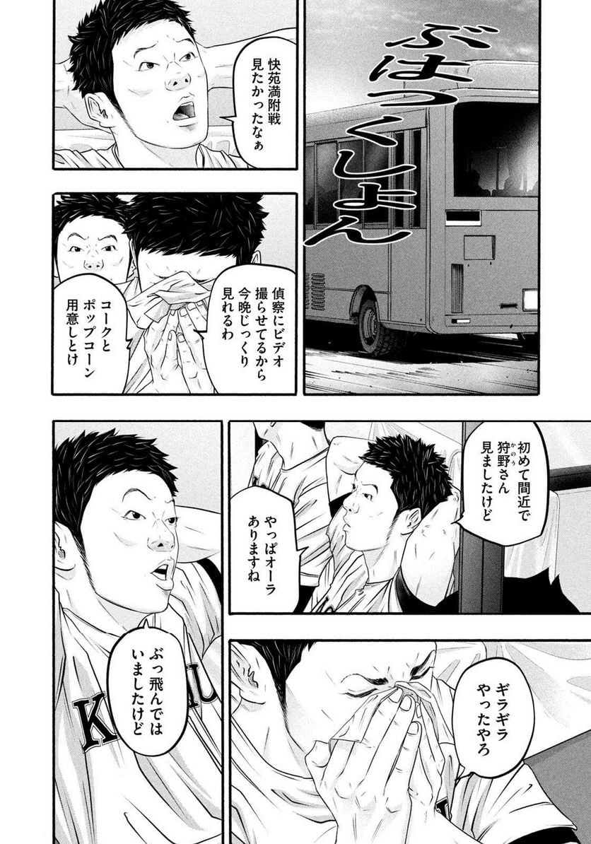 バトルスタディーズ - raw - 第372話 - https://jppp.mangajikan.cc/jppp/05131854/b0qlzm0ewwa.jpg